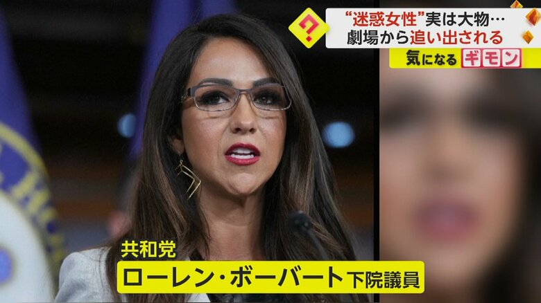 コロラド州選出のローレン・ボーバート下院議員