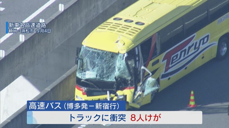12月4日に起きた高速バスの事故では8人がけが