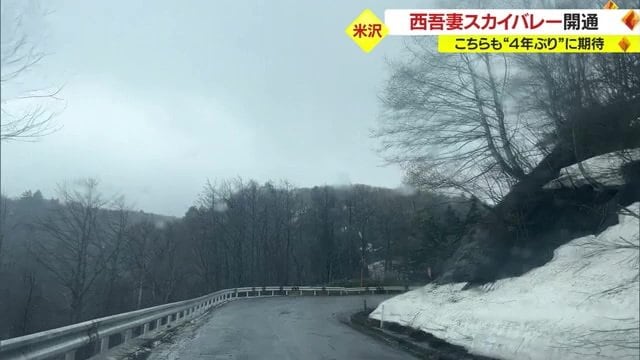 5月12日まで夜間通行止め