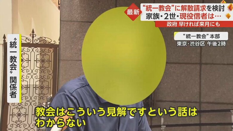 「私たちが聞いているのは、こっちが丁寧に答えているものに対して、解散請求に至るだけの材料がないからという話だけ」