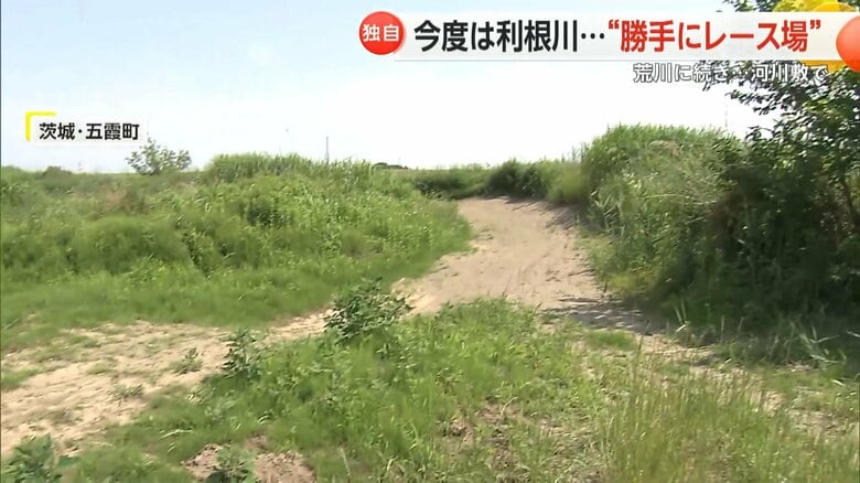 茨城・五霞町側の河川敷にあったオフロードコース