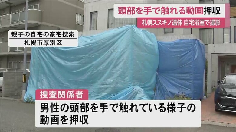 男性の頭部を手で触れている動画を押収