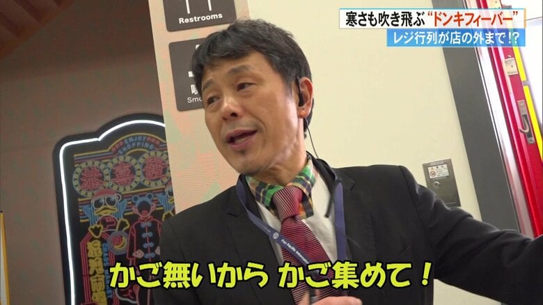 あまりの混雑に想定外のトラブル続出。指示を飛ばす伊藤店長