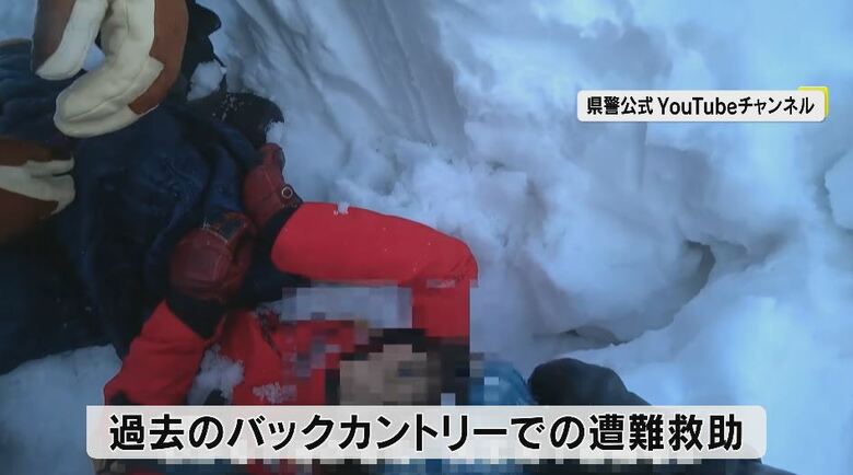 雪崩に巻き込まれた女性（県警公式YouTubeチャンネルより）