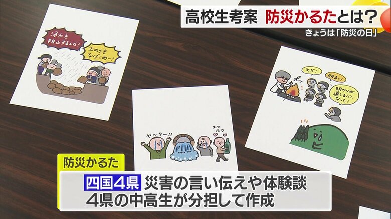 「教訓」を読み札に落としこんだ