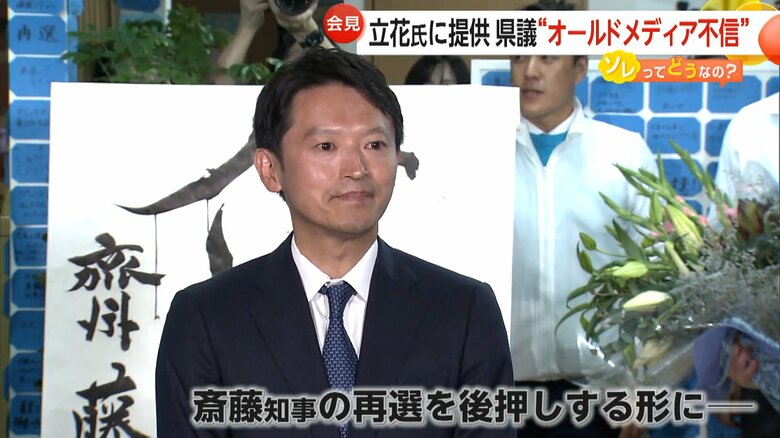 斎藤元彦兵庫県知事