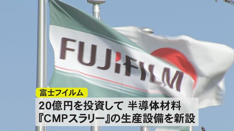 新たな生産設備に20億円投資