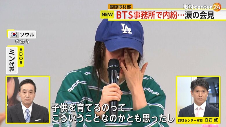 キャップとトレーナーというラフな姿で、涙ながらに会見を行うミン代表