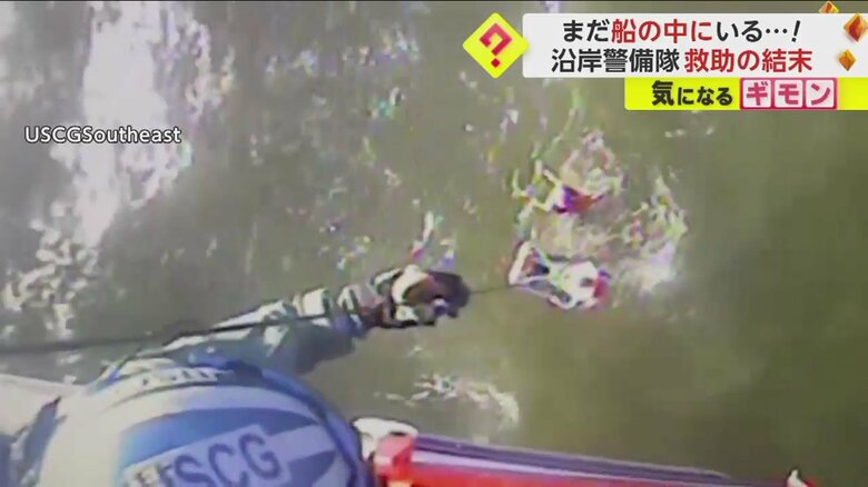 ヘリコプターからワイヤーロープで救助される人