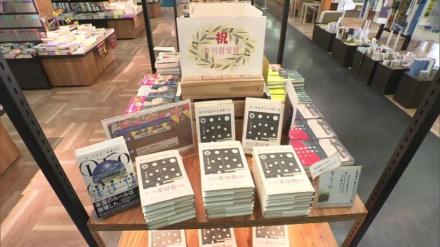 岩瀬書店富久山店プラスゲオの特設コーナー