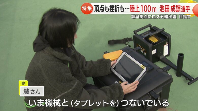 妻の慧さんがデータを管理