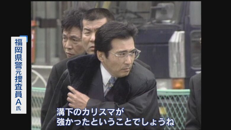 溝下秀男氏には「殺す」と敵視していた工藤会関係者らも従服