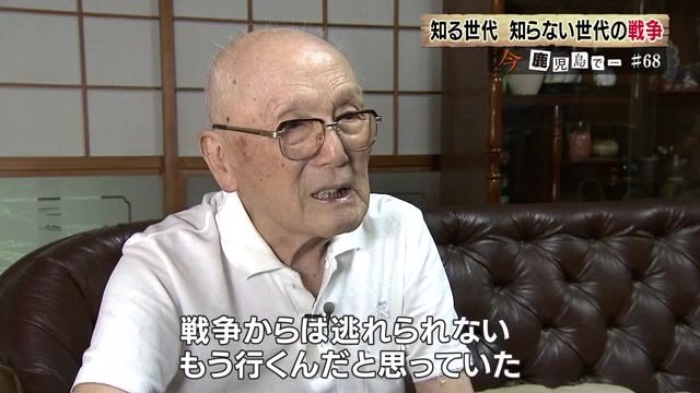 戦地から生還した坂上多計二さん