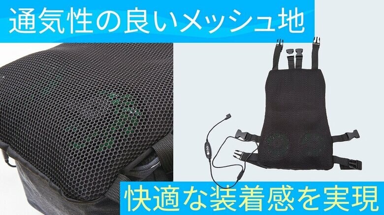 メッシュ素材で通気性抜群