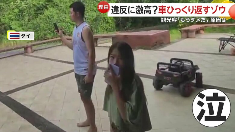 車が押し倒される様子を目の当たりにし、泣きじゃくる近くで見ていた子ども