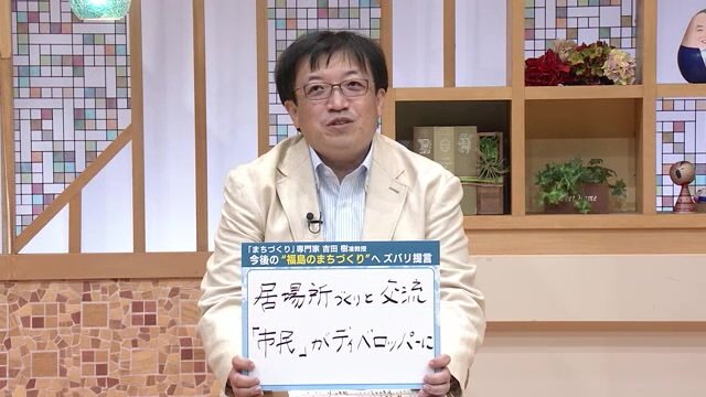 地元出身の専門家のノウハウをいかすという視点も必要
