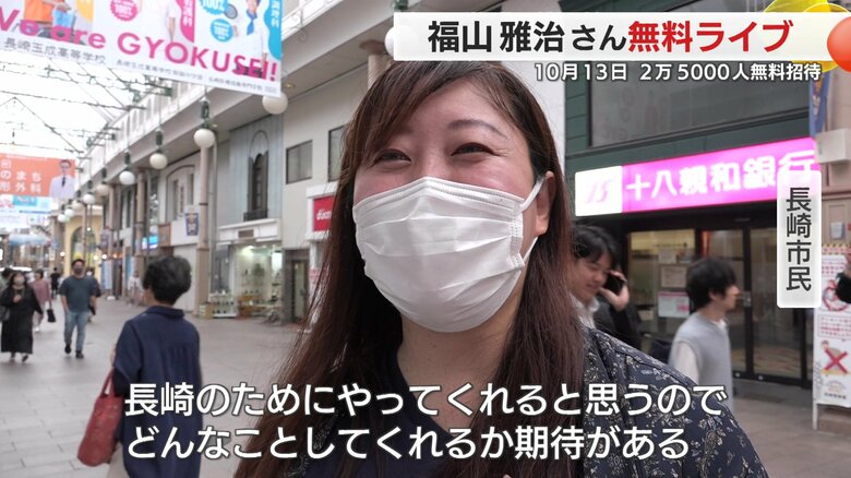 市民も期待が高まる