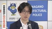 長野県警の警務部長に大竹智子警視正（45）が着任　県警に初の女性部長　東京都出身で中央大学法学部卒業　趣味は温泉巡り