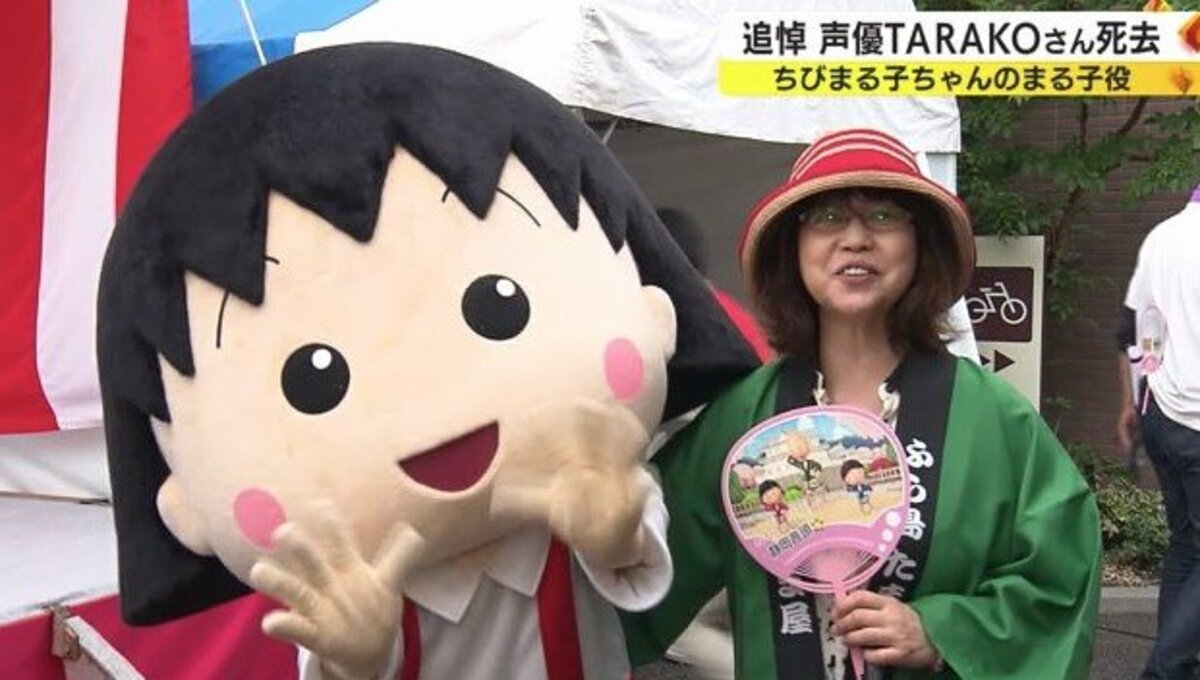 まるちゃんの”お母さん”と”おじいちゃん”が追悼 「喪失感を埋めるすべ