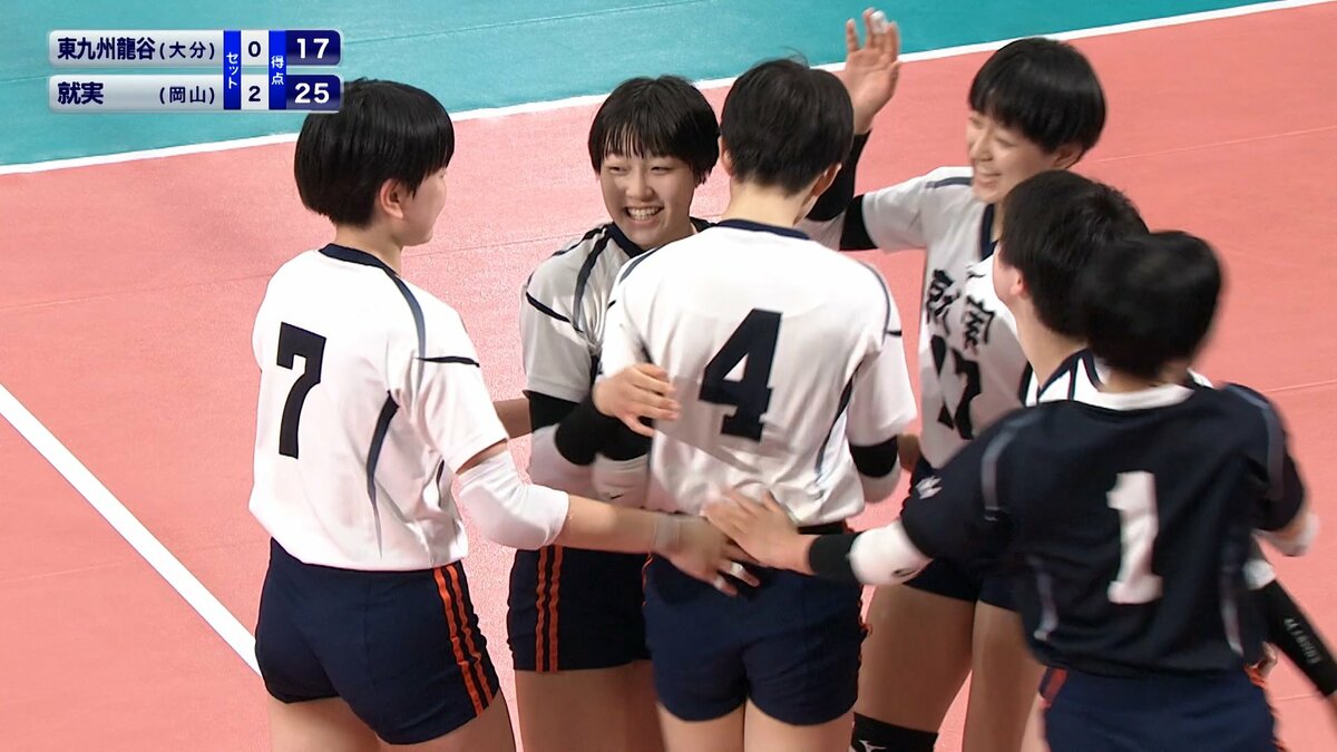 春高バレー・ハイライト】優勝めざす名門校対決 就実（岡山）が東九州