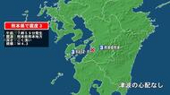 熊本県で最大震度3の地震　熊本県・熊本、天草・芦北