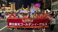 福島わらじまつり　楽天の岡島アンバサダーなど総勢３２人が参加　福島・福島市