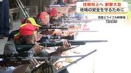 地域の安全確保へ　猟友会が射撃技術の向上に向けて大会開催　クマ被害が全国で多発