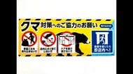 ローソン、クマよけスプレー配備を1000店舗に拡大　ドローン監視も検討　コンビニもクマ対策強化