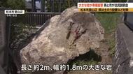 かなりのスピードで巨大な岩が住宅の車庫に直撃　山の斜面から長さ約2ｍ、幅約1.8ｍが…防犯カメラに車庫の屋根が崩れ落ちる様子　県が土のうや警報システムなど緊急対策　長野・松本市