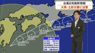 【台風６号】光岡香洋気象予報士が解説　岡山・香川で予想される大雨・強風の最新情報　今後の注意点は？