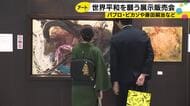 世界中で人気の作家による作品を集めたアート展　金沢エムザで開催