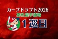 【カープ１位指名／亜細亜大学・山里宝 選手 紹介】大学No.１ショートとの呼び声高い！即戦力期待大！