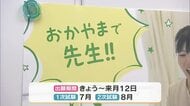 ２７年度岡山県教員採用試験の出願受け付け始まる　中学・高校で退職者数増受け３年ぶりに採用枠増【岡山】