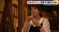飯島直子さん島根で“ほろ酔い旅”　赤天やシジミ、地酒に舌鼓！秋の出雲・松江路の魅力紹介