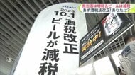 発泡酒と第3のビールが増税され約7円アップ…一方ビールは減税で約9円ダウン…酒税法改正でPRイベント実施…ビール好きに追い風が吹くのか＜北海道札幌市＞