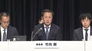「日枝氏に説明責任はあるといえばある」フジテレビ第三者委員会報告書公表会見　竹内朗委員長
