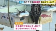 “救助まで70分”死亡した生徒の救命胴衣「船体に引っ掛かり逃げられなかった」か　他の生徒は救助まで“40分ほど”　沖縄・辺野古沖で船が転覆　同志社国際高校の女子生徒ら死亡　業務上過失致死傷など疑いも