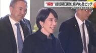 高市首相「衆議院解散」意向固める「２７日公示・２月８日投票」可能性　松山の選管対応に追われる【愛媛】