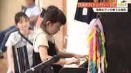 高知の小学校に《被爆ピアノ》無数の傷残るも美しい音色に児童「戦争はいけないことだって忘れない」