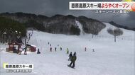年明け寒波で念願の積雪！営業を見合わせていた鏡野町のスキー場オープン　待望の初滑りに「最高」【岡山】