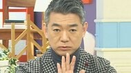 「民意を得たから、全部チャラではない」斎藤知事再選に橋下徹氏 政治家もマスコミも「覚悟を持て!」