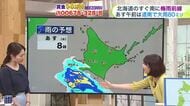 【菅井さんの天気予報 21日(火)】梅雨前線が北海道の南に停滞…あす午前中は道南に活発な雨雲かかる！通勤・通学時間帯は激しい雨に