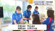 SVリーグで優勝したSAGA久光スプリングス　選手らが喜びと感謝語る【佐賀県】
