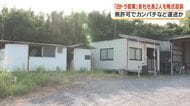 「白トラ営業」会社社長2人を略式起訴　無許可でカンパチなど運送か【鹿児島】