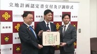 岩手のIT企業が拠点拡充「ソフトビジネスパーク島根」に新社屋　県と市が6000万円支援（松江市）
