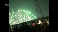 打ち上げ失敗の花火 地上で爆発　茨城・土浦市の花火大会