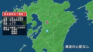 熊本県で最大震度2の地震　熊本県・大津町、西原村、益城町