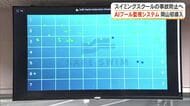 プール利用者の命を守る”第３の目”はＡＩ　倉敷市の施設が導入した水難事故防止システムとは？【岡山】