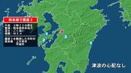 熊本県で最大震度2の地震　熊本県・宇城市、上天草市