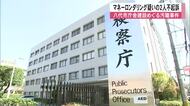 八代市庁舎建設めぐる汚職事件　マネーロンダリング疑いで２人不起訴【熊本】